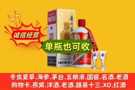 梅州回收茅台酒