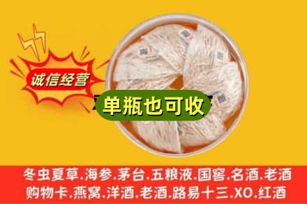 梅州回收燕窝