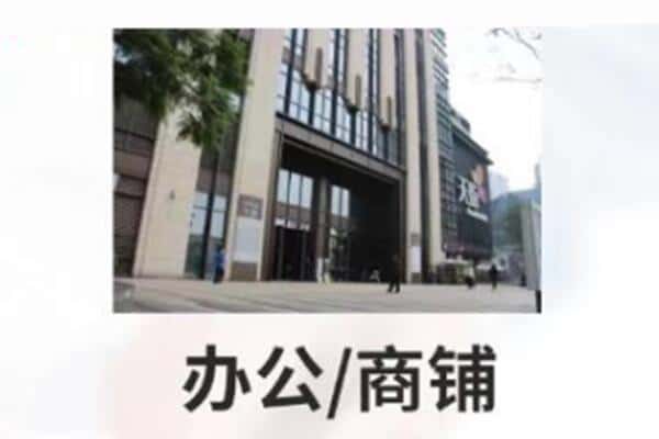 梅州商铺抵押