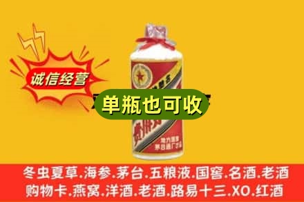 梅州回收五星茅台酒