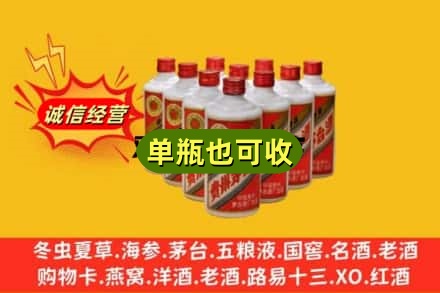 梅州诚信回收铁盖茅台酒