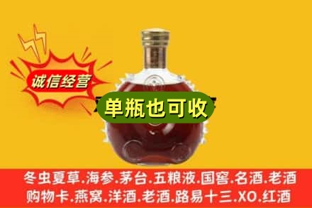 梅州诚信回收路易十三