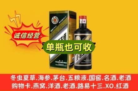 梅州回收茅台王子酒