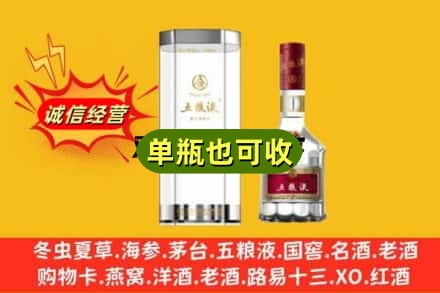 梅州诚信回收五粮液8代