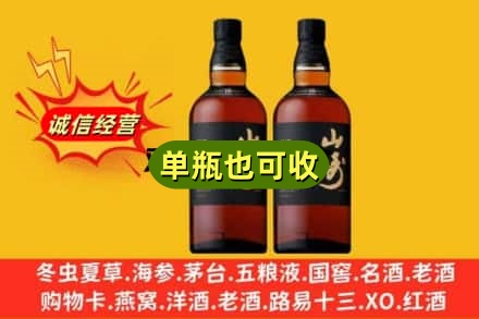 梅州诚信回收山崎