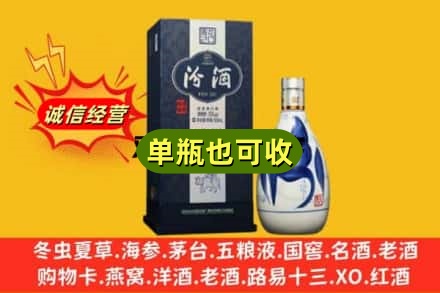 梅州诚信回收汾酒