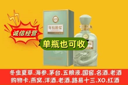 梅州诚信回收古井贡酒