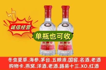 梅州诚信回收剑南春