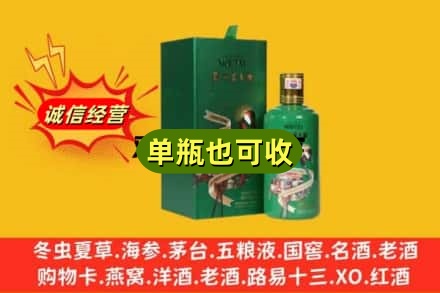 梅州诚信回收出口茅台酒