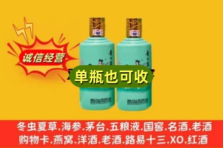 梅州诚信回收节气茅台酒