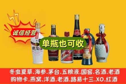 梅州回收名酒