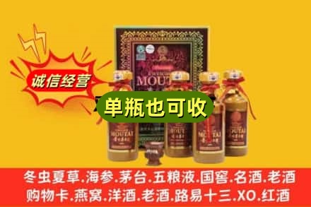 梅州诚信回收50年茅台