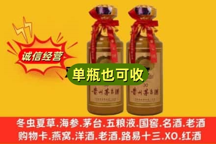 梅州诚信回收30年茅台酒