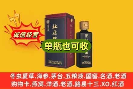 梅州回收杜康