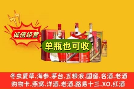 梅州回收白酒