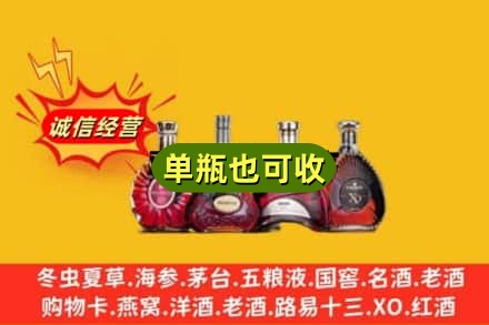 梅州回收洋酒