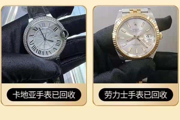 梅州回收手表