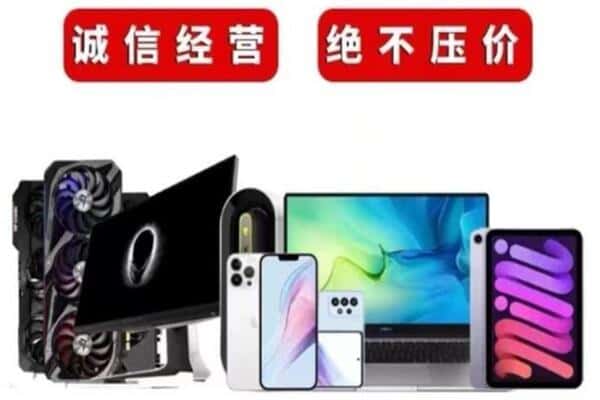 梅州回收电脑